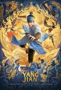 Xin shen bang: Yang Jian (2022)