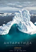 Antarctica (2025)