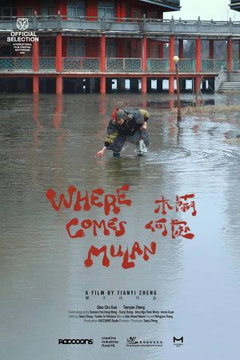 Where Comes Mulan (2026)