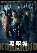The Samurai and the Prisoner