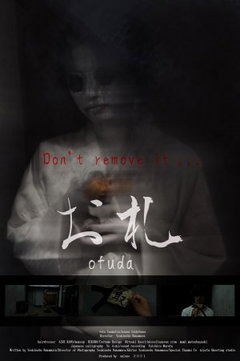 Ofuda (2021)