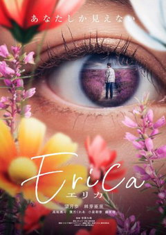 Erica (2026)