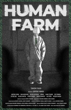 Human Farm (2024)