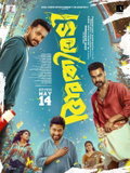 Athiradi (2026)