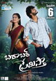 Barabar Premistha