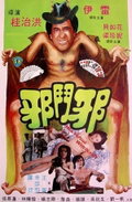 Hex vs. Witchcraft (1980)