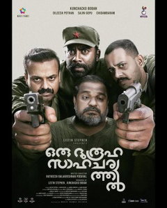 Oru Durooha Saahacharyathil (2026)