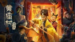 Huang Miao Village's Tales of Mystery (2023)