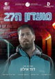 Club 27