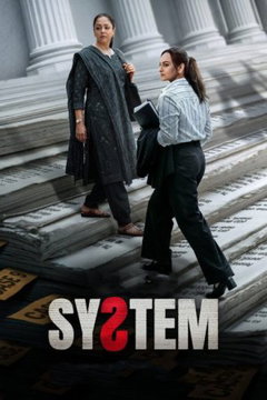 System (2026)