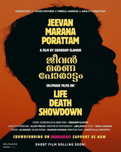 Jeevan Marana Porattam (2025)
