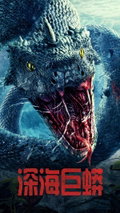 Deep Sea Python (2023)