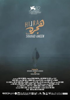 Hijra (2025)