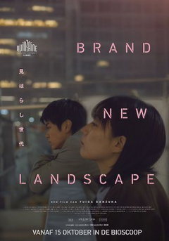 Brand New Landscape (2025)