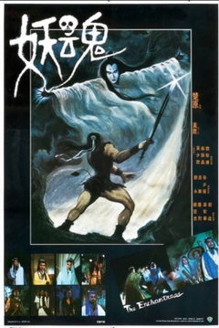 The Enchantress (1983)