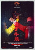 Shadow Fist (2020)