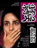 Shayad Vaghti Deegar (1988)