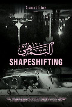 Shapeshifting (2025)