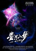 Per Aspera Ad Astra (2026)