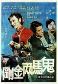 Crazy Nuts of Kung Fu (1974)