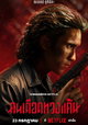 The Debt Collector