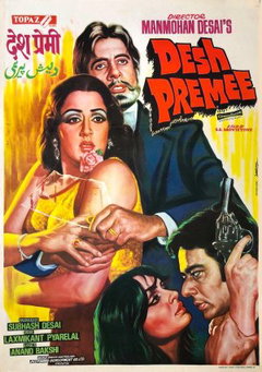 Desh Premee (1982)