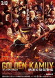 Golden Kamuy: Assault on Abashiri Prison