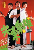 Jian dong xiao xiong (1985)