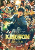 Kingudamu Tamashî no Kessen (2026)