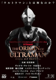 The Origin of Ultraman (2026)