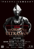 The Origin of Ultraman (2026)