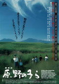 Children of the Wilderness (1999)