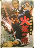A Keg of Powder (1964)