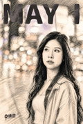May I (2026)