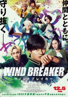 Wind Breaker (2025)