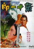 Swordsman at Large (1971)