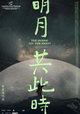 The House on the Moon