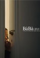 BàBà