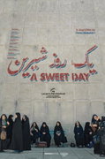 Yek Rooz-e Shirin (2026)