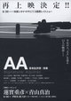 AA Signature: Aquirax. Ongaku hihyôka Aida Akira