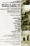 Celebrate Cinema 101 (1996)