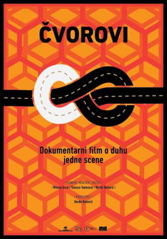 Cvorovi (2015)