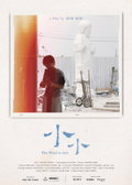 Xiaoxiao (The Wind in Ash) (2025)