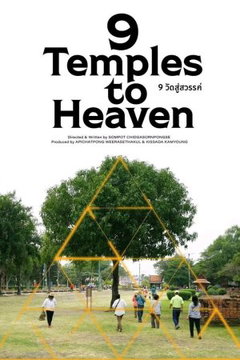 9 Temples to Heaven (2026)