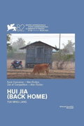 Hui Jia (2025)
