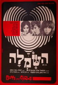 The Dress (1969)
