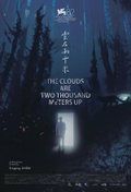 The Clouds Are Two Thousand Metres Up (2025)
