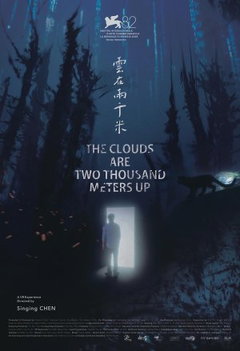 The Clouds Are Two Thousand Metres Up (2025)