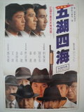 Requital (1992)