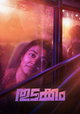 Thudakkam